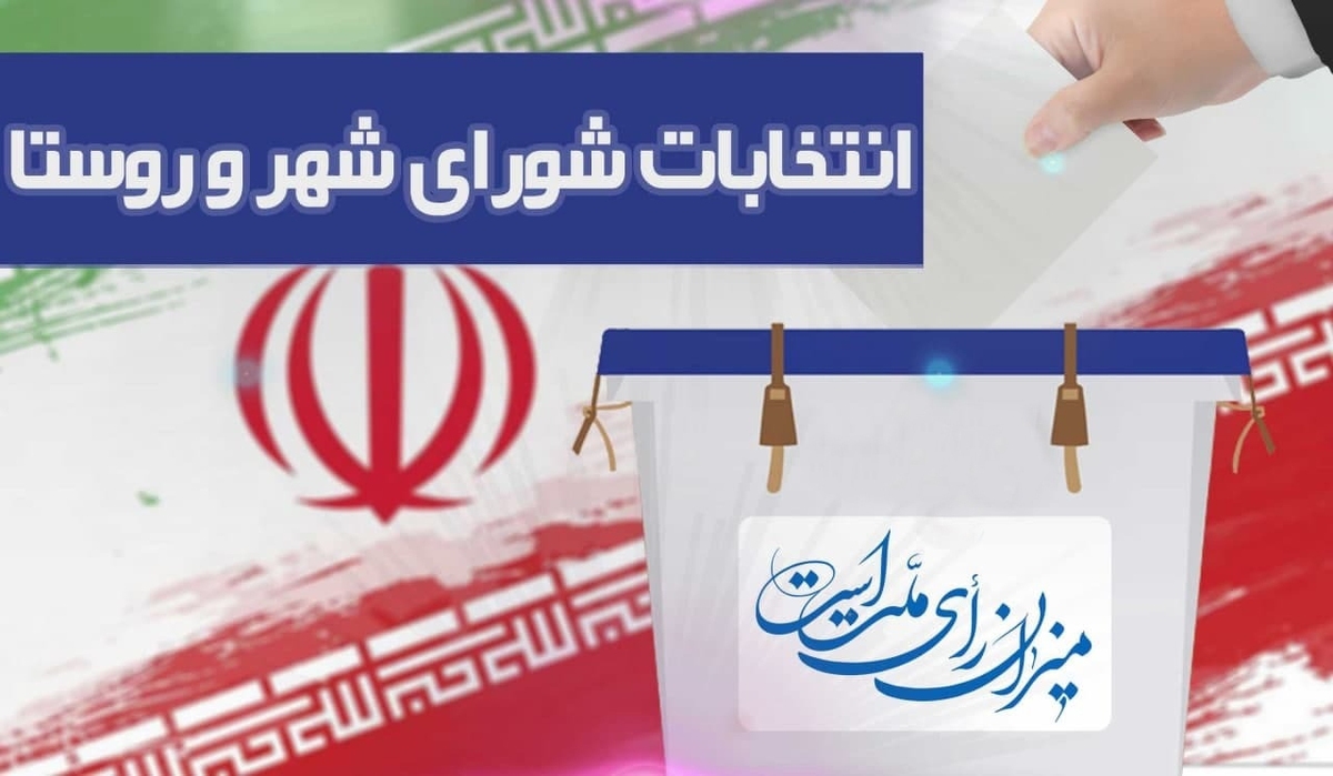 چمران: هفت‌ساله‌شدن شورای ششم منتفی شد | قطعاً در انتخابات شورای هفتم کاندیدا نمی‌شوم