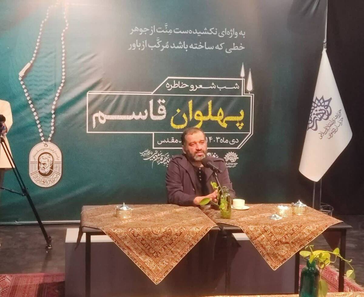 رئیس حوزه هنری انقلاب اسلامی خراسان رضوی گفت: سردار شهید حاج قاسم سلیمانی باید با نگاه پهلوانی و قهرمانی روایت شود و این موضوع را یکی از رسالت‌های خود در حوزه هنری می‌دانیم.