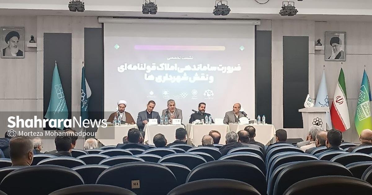 مشهد، سکونتگاه یک میلیون و ۳۵۰ هزار حاشیه‌نشین | ۸۵ درصد اراضی بازآفرینی مشهد، موقوفه هستند