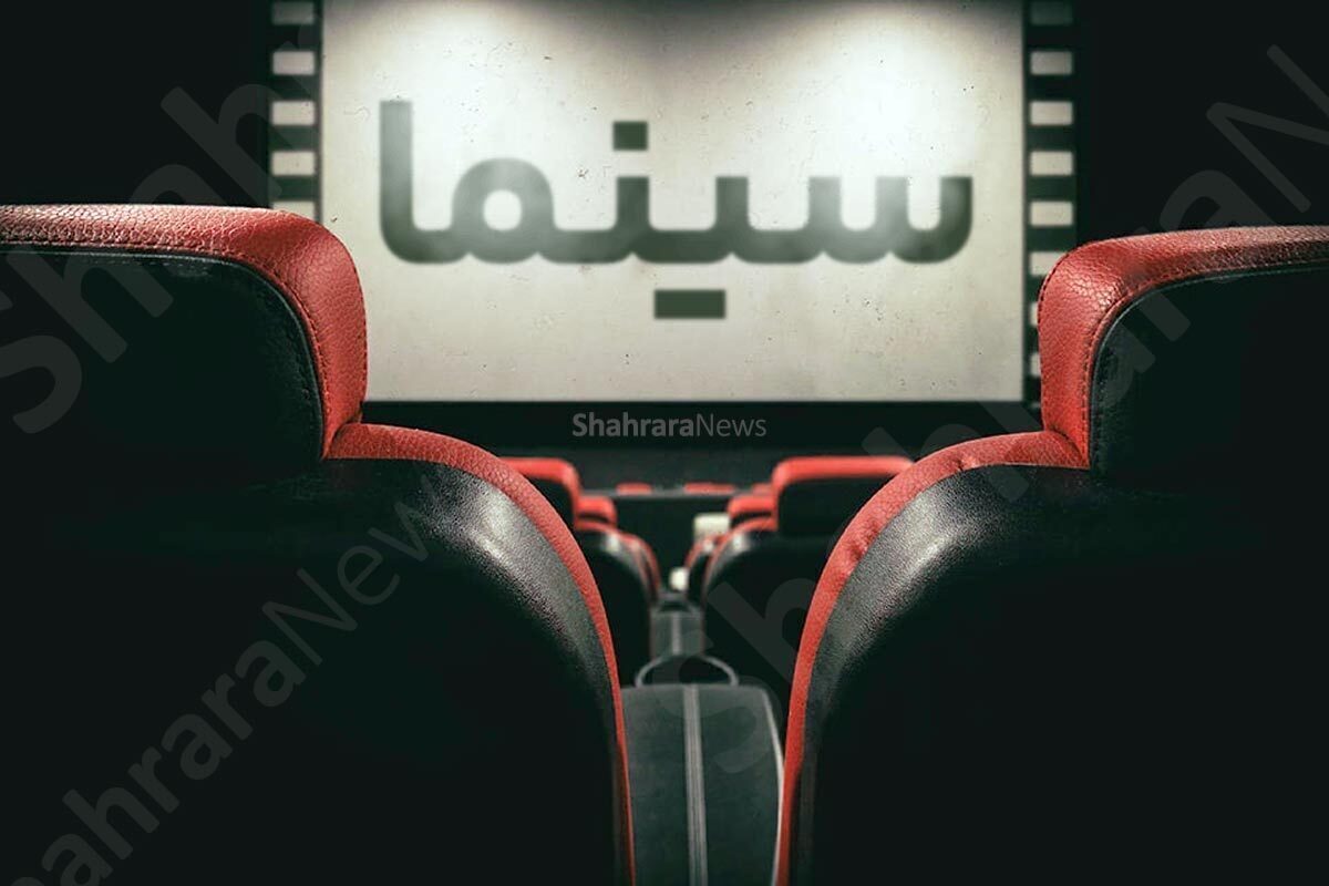 آمار فروش سینما‌های خراسان‌رضوی در هفته گذشته (۸ دی ۱۴۰۳)