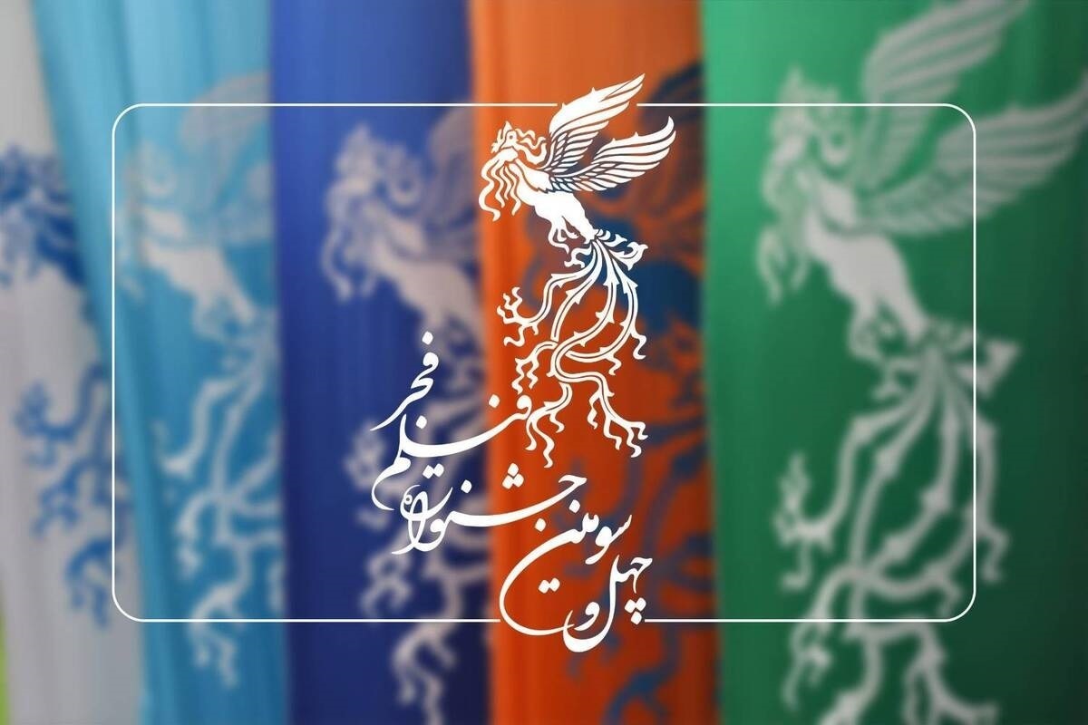 افتتاحیه چهل و سومین جشنواره فیلم فجر به صورت زنده از شبکه نمایش سیما پخش می‌شود.