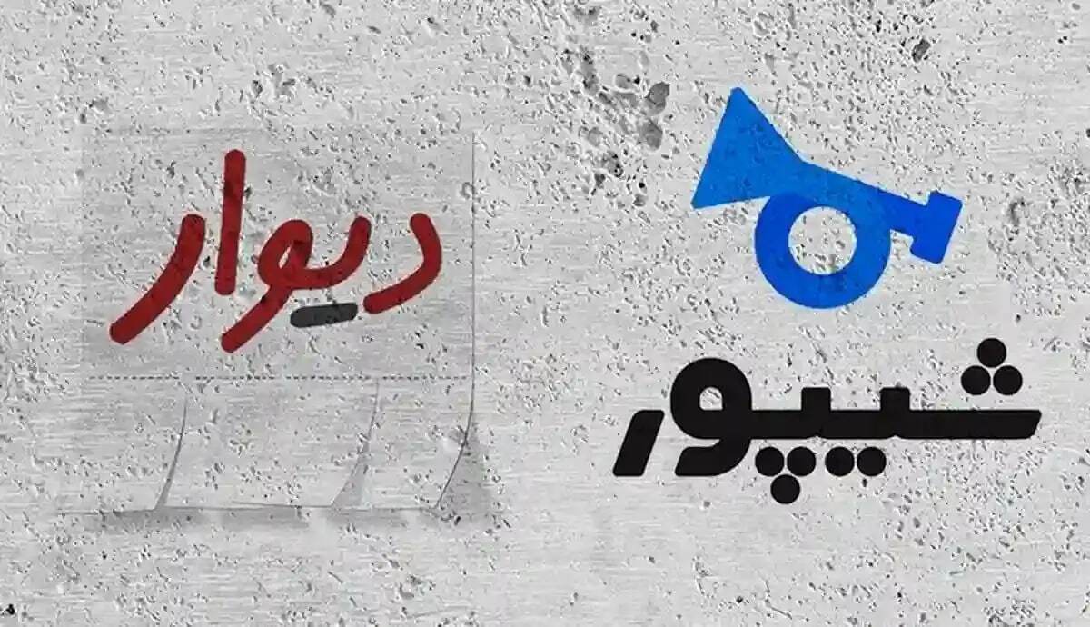 رئیس پلیس فتا: سایت‌های «دیوار» و «شیپور» از انتشار آگهی وام خودداری کنند