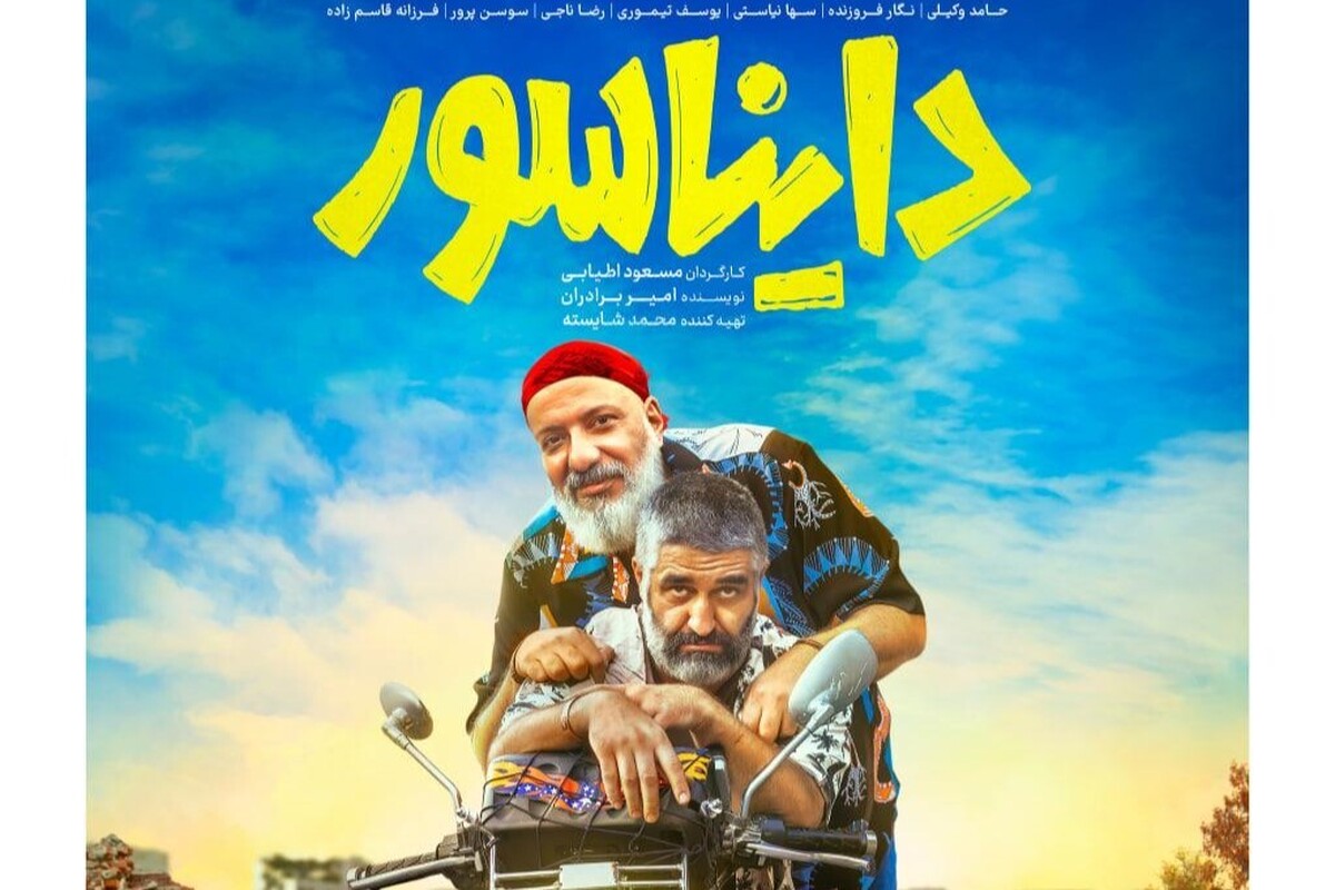 مروری بر داغ‌ترین اخبار سینما و تئاتر | از فیلم‌های اکران نوروزی تا تئاترها و ماجرای بلاگرها