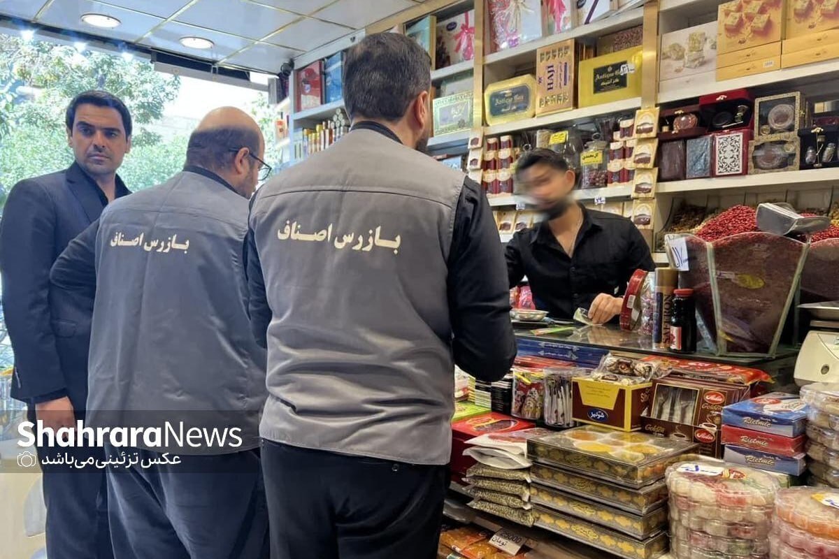 توزیع ۳۵۰۰ تُن اقلام اساسی در بازار‌های نوروزی مشهد| گرانفروشان بیش از ۱۸ میلیارد تومان جریمه شدند