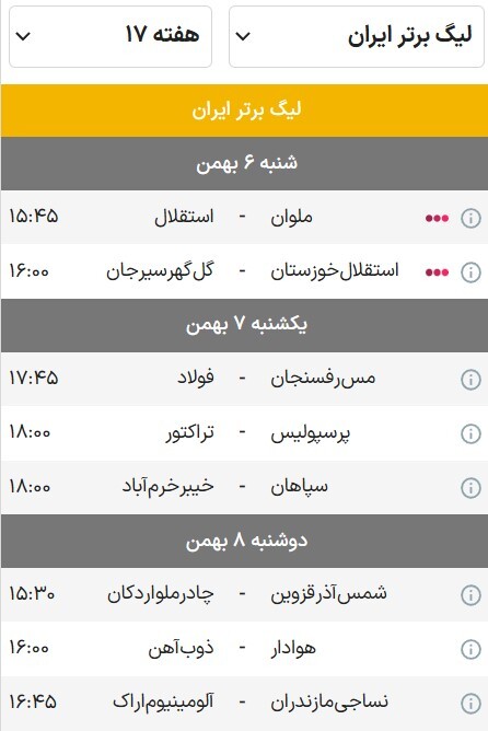 برنامه هفته هفدهم لیگ برتر فوتبال فصل ۰۴-۱۴۰۳ | جدال سرخ‌های پایتخت و تبریز در آزادی