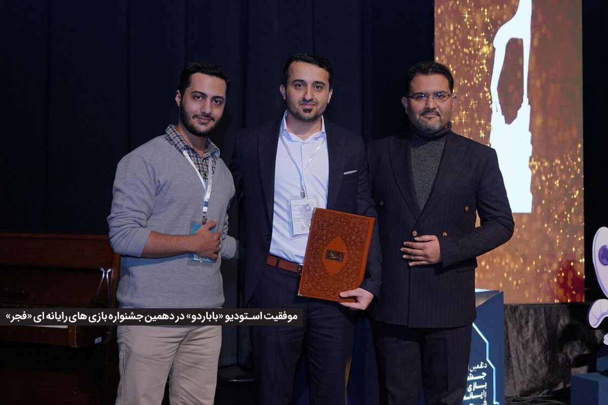 مدیرعامل استودیو بازی‌سازی «باباردو»: ساخت بازی برپایه اساطیر ایرانی مایه افتخار است