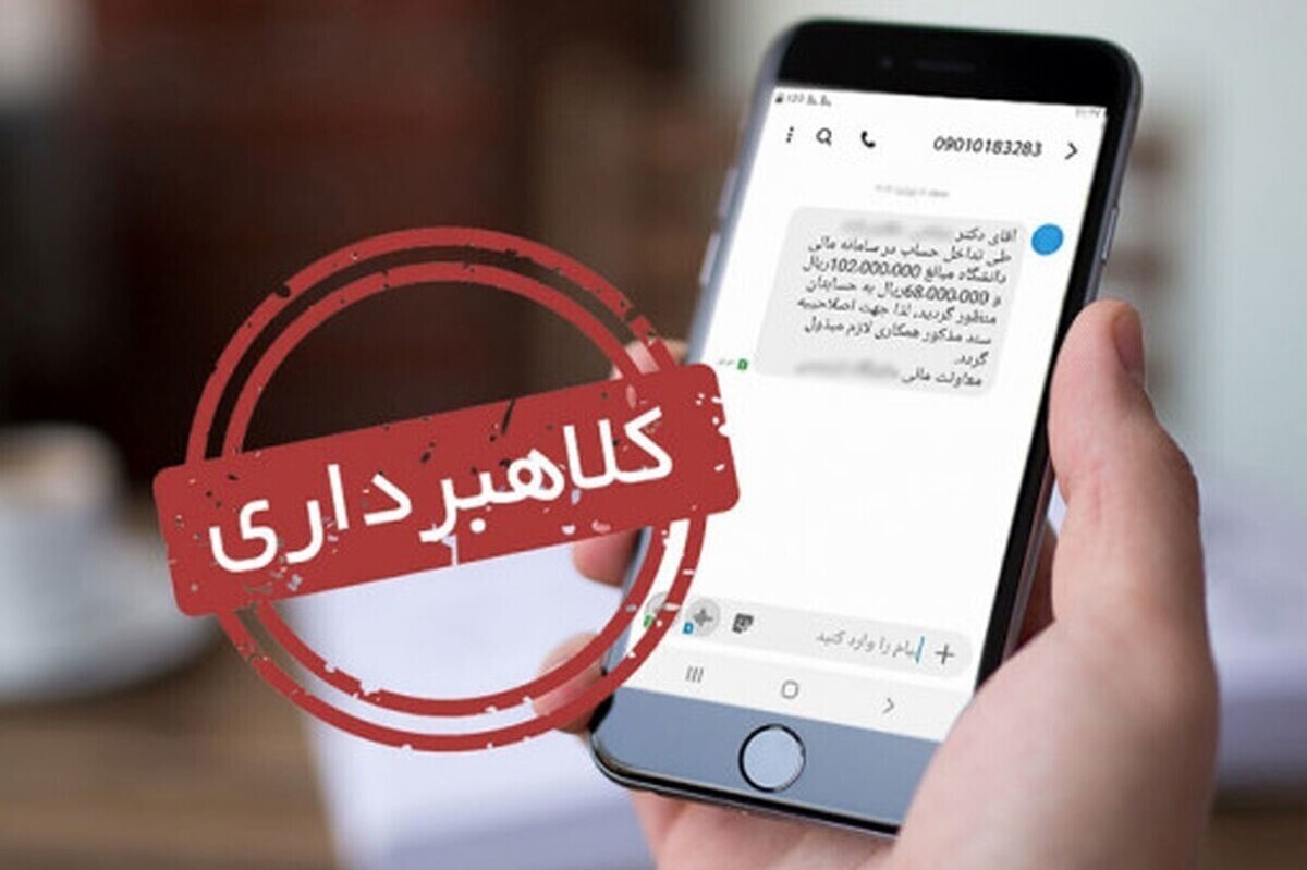 سرپرست مبارزه با جعل و کلاهبرداری پلیس آگاهی فراجا به شهروندان توصیه کرد: به پیامک‌هایی مانند «شما برنده بن کالا، تخفیف بن کالا، قرعه کشی و یا جشنواره شده‌اید» توجه نکنید، قطعا اینها دامی برای کلاهبرداری است.