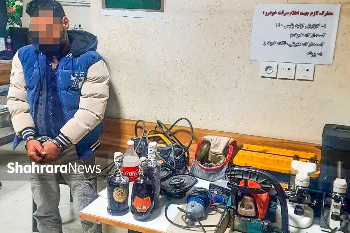عملیات پلیس مشهد برای کشف شبکه‌ای که سرقت و مواد مخدر را به هم گره زده بود