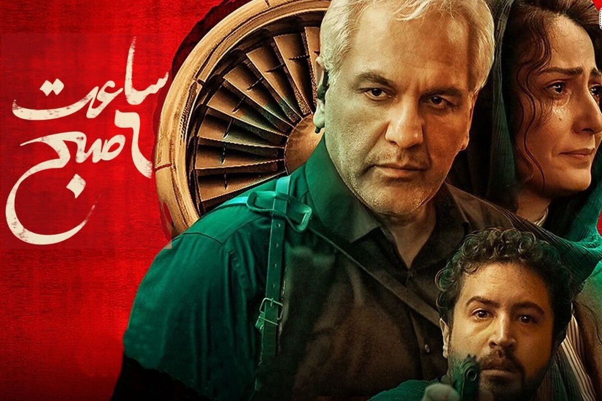 همه چیز درباره فیلم سینمایی ساعت ۶ صبح مهران مدیری+ خلاصه داستان و بازیگران