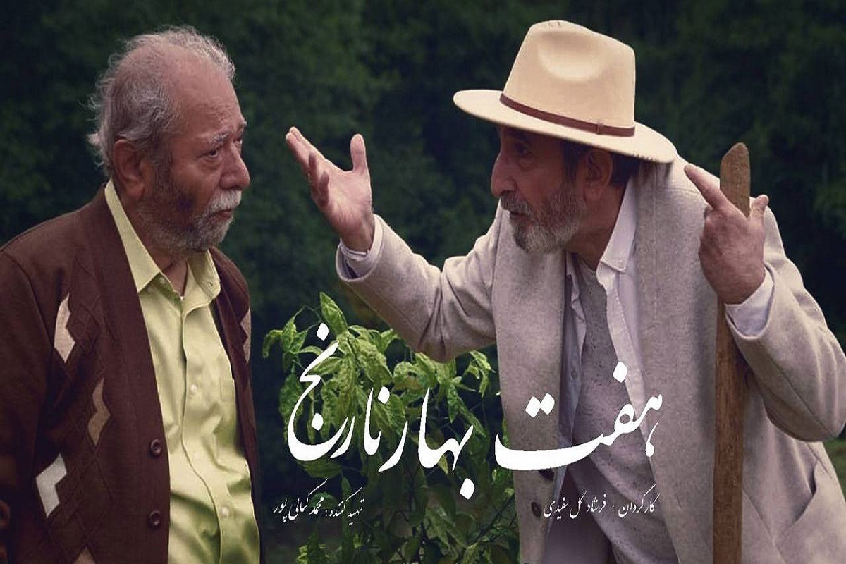 علی نصیریان با فیلم هفت بهارنارنج روی پرده سینما