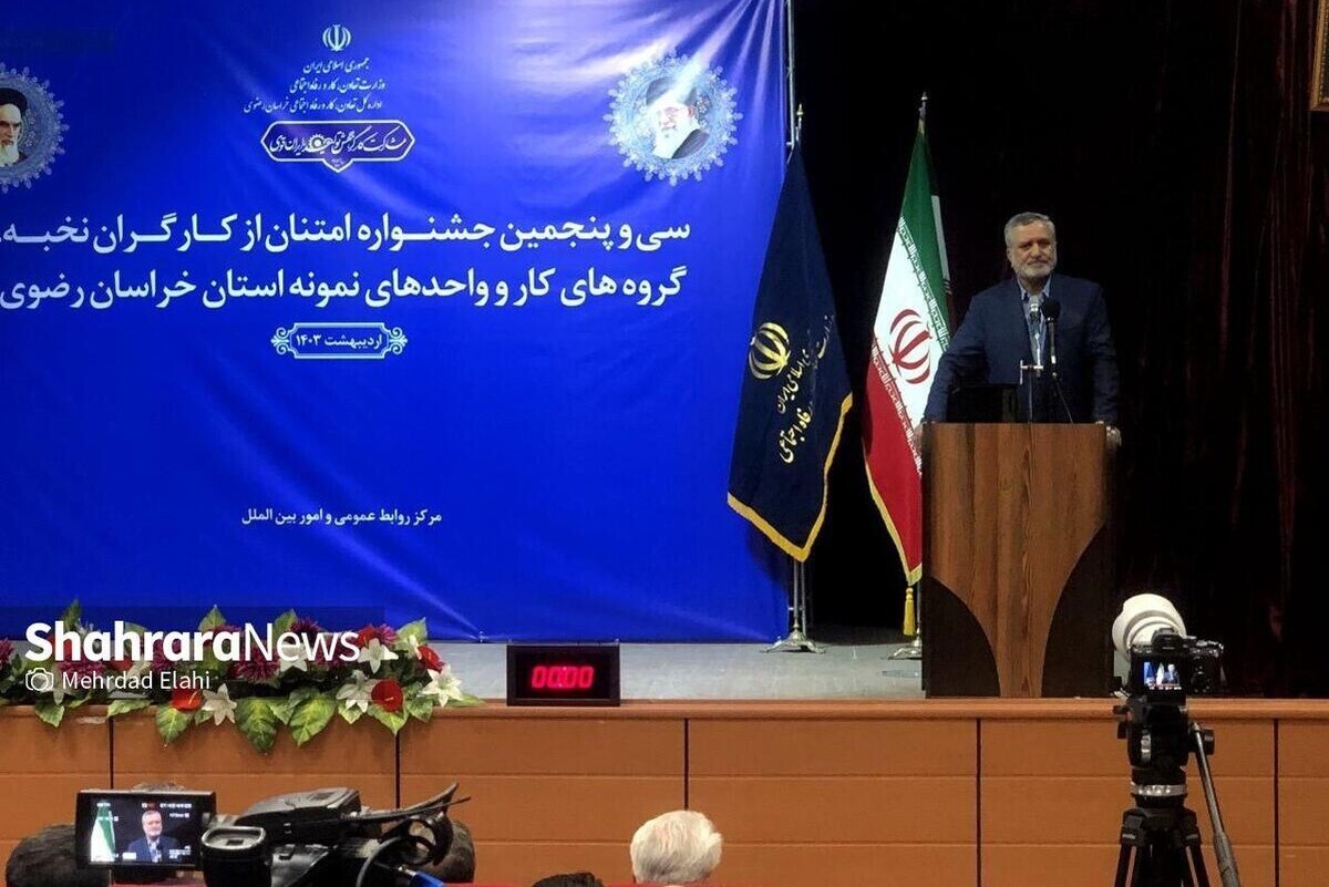 وزیر کار در مشهد: عزم دولت، افزایش رفاه و سرمایه مردم است