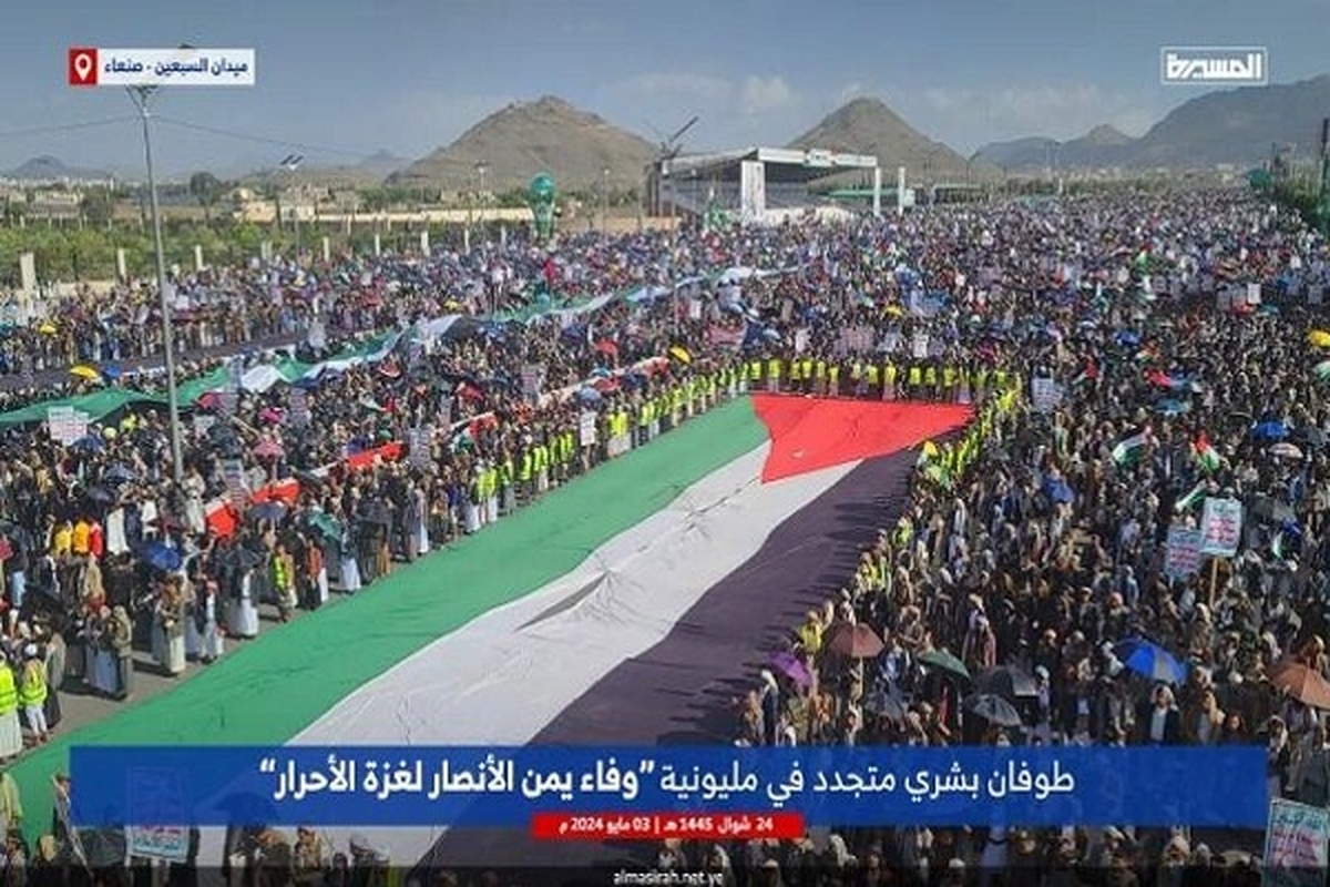 راهپیمایی میلیونی مردم یمن در حمایت از غزه + فیلم و تصاویر (۱۴ اردیبهشت ۱۴۰۳)