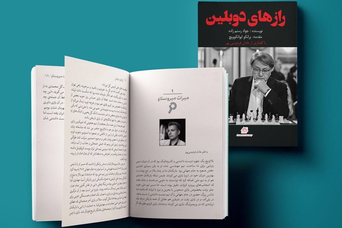 افشای« رازهای دوبلین» در نمایشگاه کتاب تهران