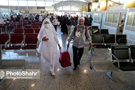 اعزام بیش از ۱۰ هزار زائر خراسانی حج تمتع از فرودگاه مشهد+ جزئیات