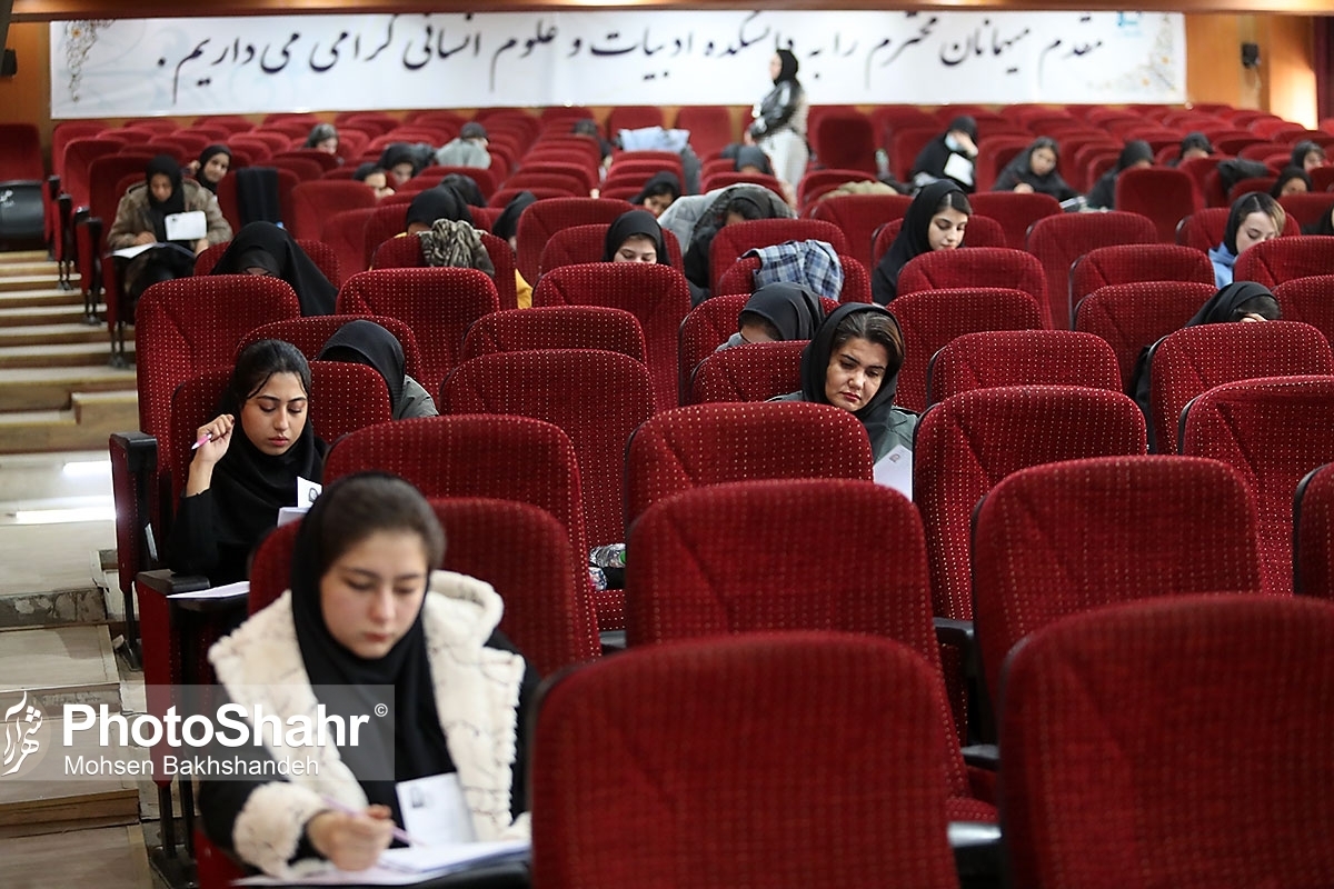 امتحانات دانشگاه پیام نور لغو شد (۳۱ اردیبهشت ۱۴۰۳) | فعالیت‌های دانشگاه فردوسی مشهد همچنان ادامه دارد