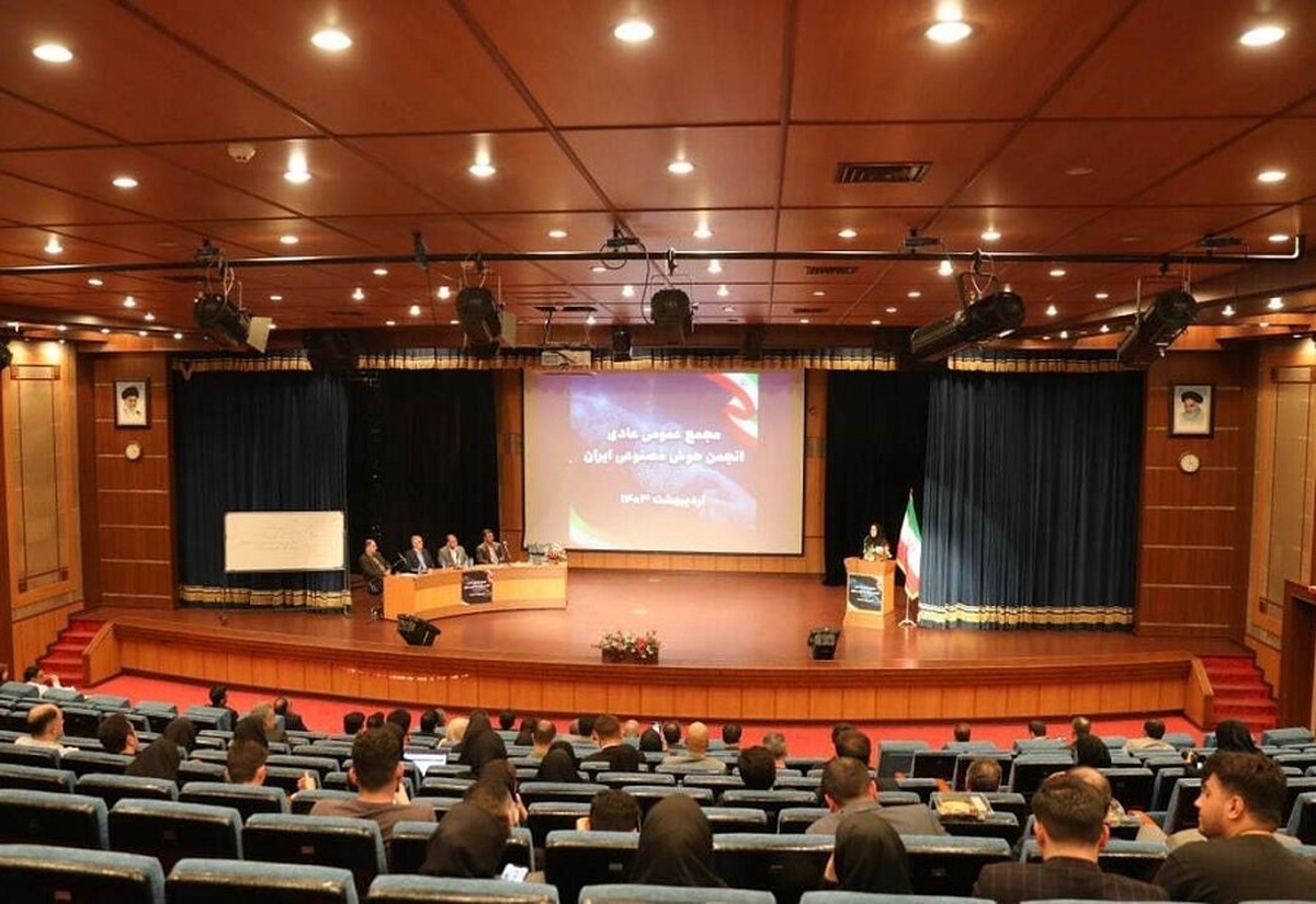 اعضای هیئت‌مدیره «انجمن هوش مصنوعی ایران» انتخاب شدند