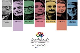 داوری هیئت ۷ نفری برای جشنواره ملی فیلم اقوام ایرانی