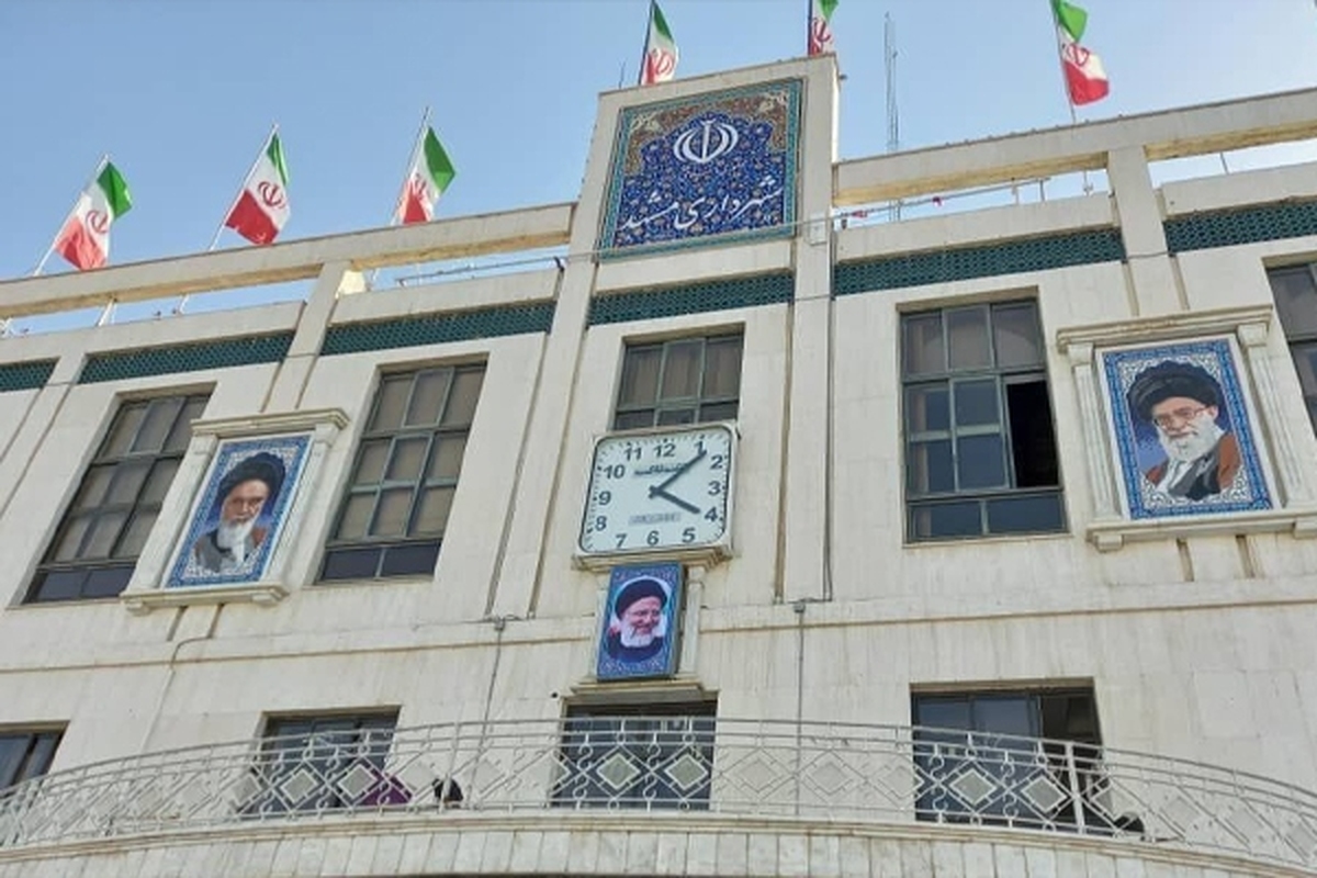 ساعات کاری جدید کارکنان شهرداری مشهد اعلام شد (۱۵ خرداد ۱۴۰۳)