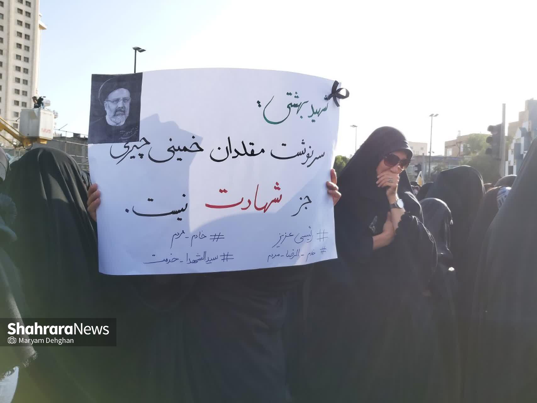 تجمع بانوان مشهدی در مراسم شهید جمهور