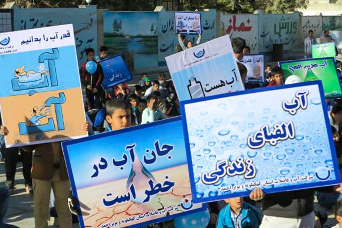 ۶۰‌هزار معلم و دانش‌آموز، همیار حفظ آب در مشهد