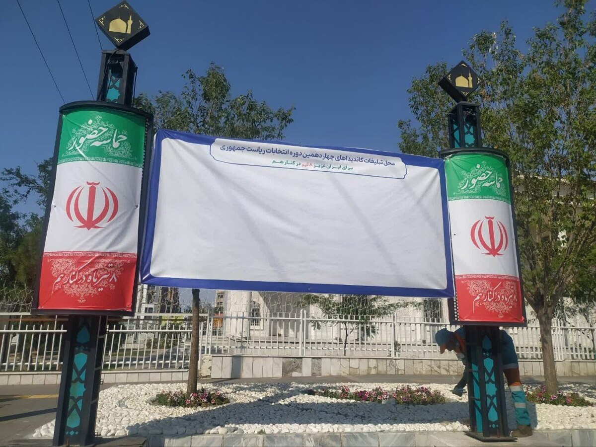 جانمایی ۷۱۳ جایگاه و سازه تبلیغاتی انتخابات ریاست‌جمهوری در سطح شهر مشهد