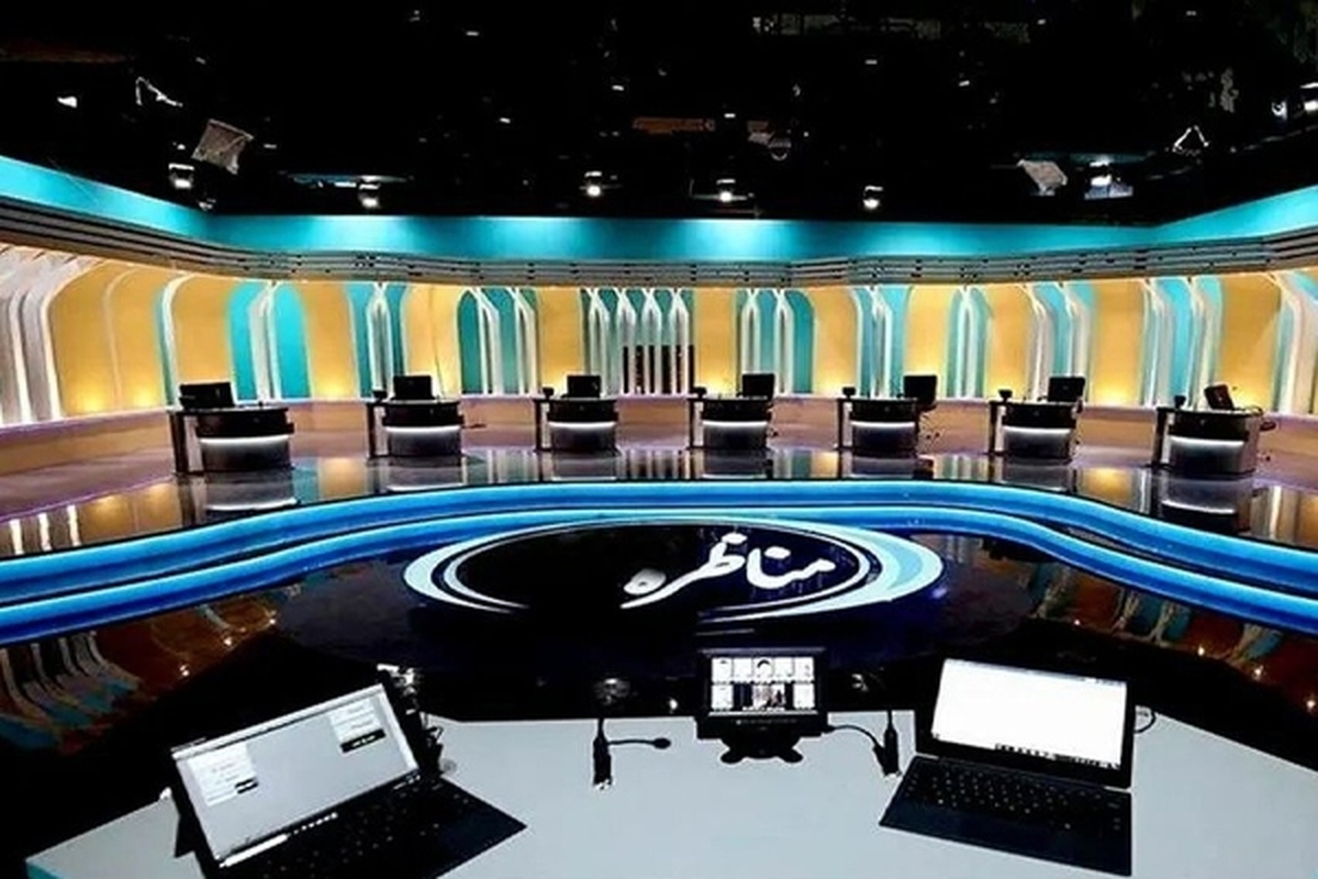 مناظره انتخاباتی فردا از چند شبکه پخش می‌شود؟ (۲۸ خرداد ۱۴۰۳)