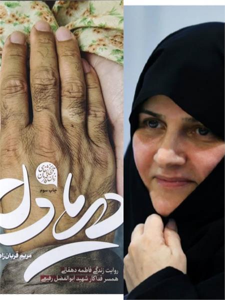 علم خدمت شهیدان بر زمین نمی‌افتد