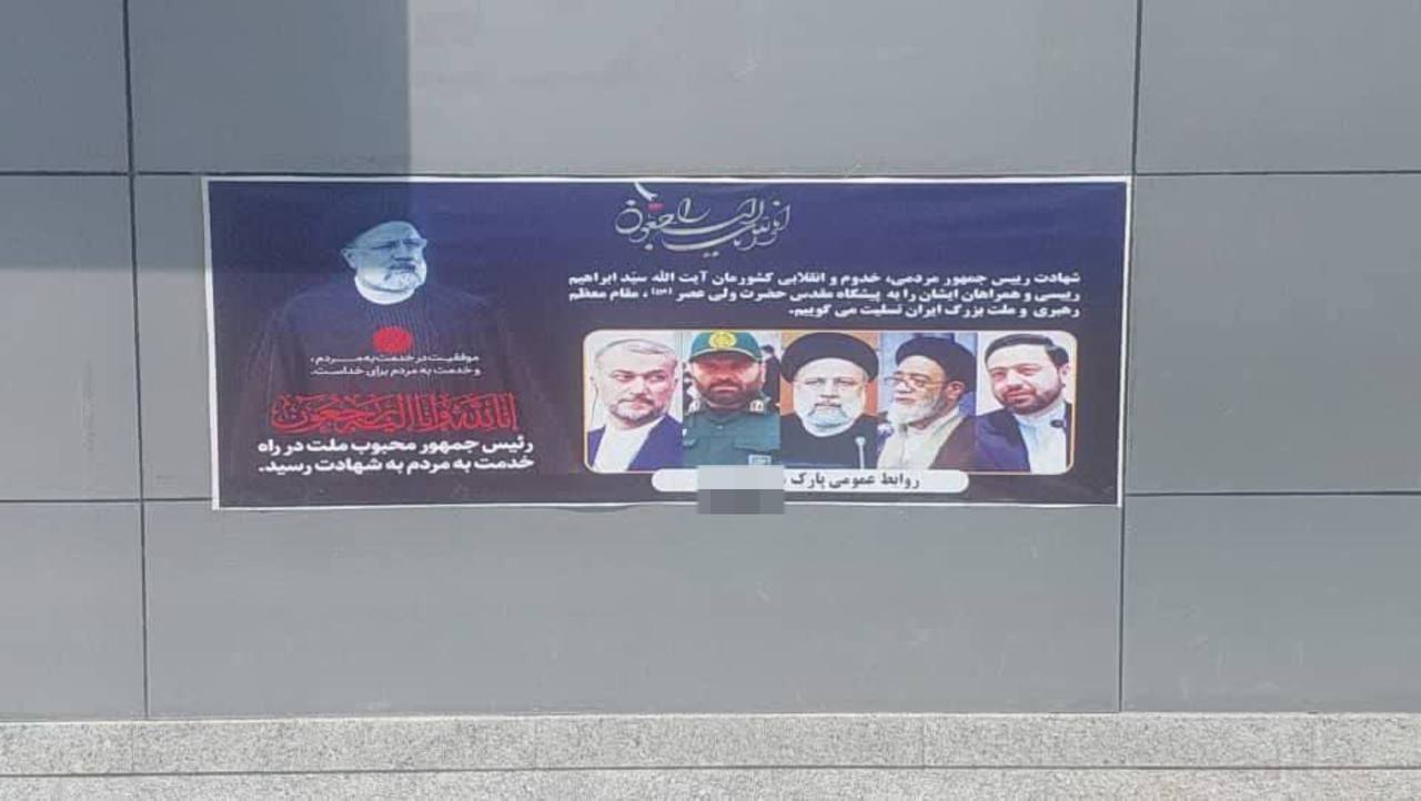 باشگاه‌های ورزشی مشهد به‌احترام شهادت رئیس‌جمهور، مشکی‌پوش شدند