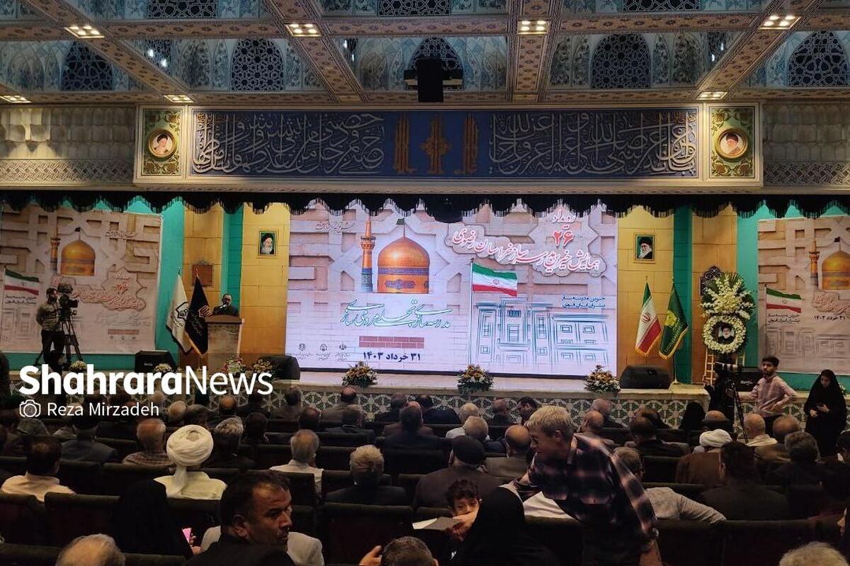 بیست‌وششمین جشنواره خیران مدرسه‌ساز خراسان‌رضوی در مشهد برگزار شد