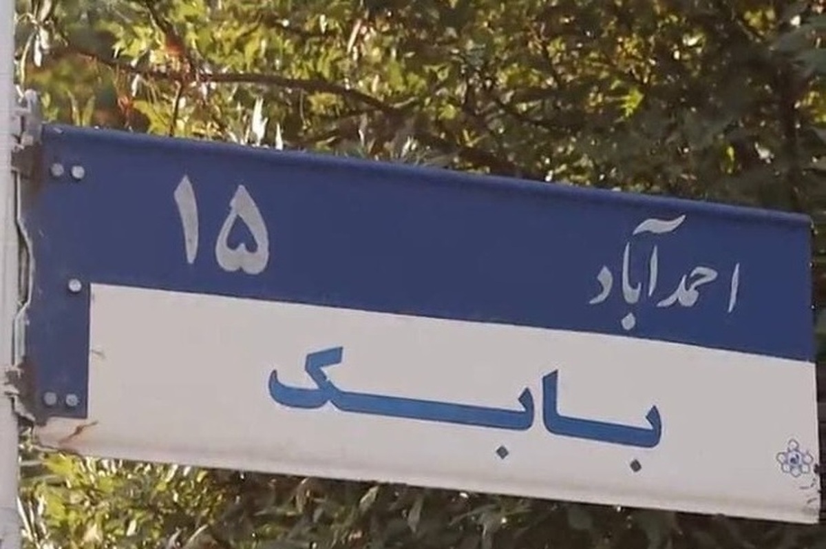 شهروند خبرنگار | درخواست کوتاه کردن سرشاخه درختان برای جبران کمبود روشنایی در کوچه بابک مشهد + پاسخ