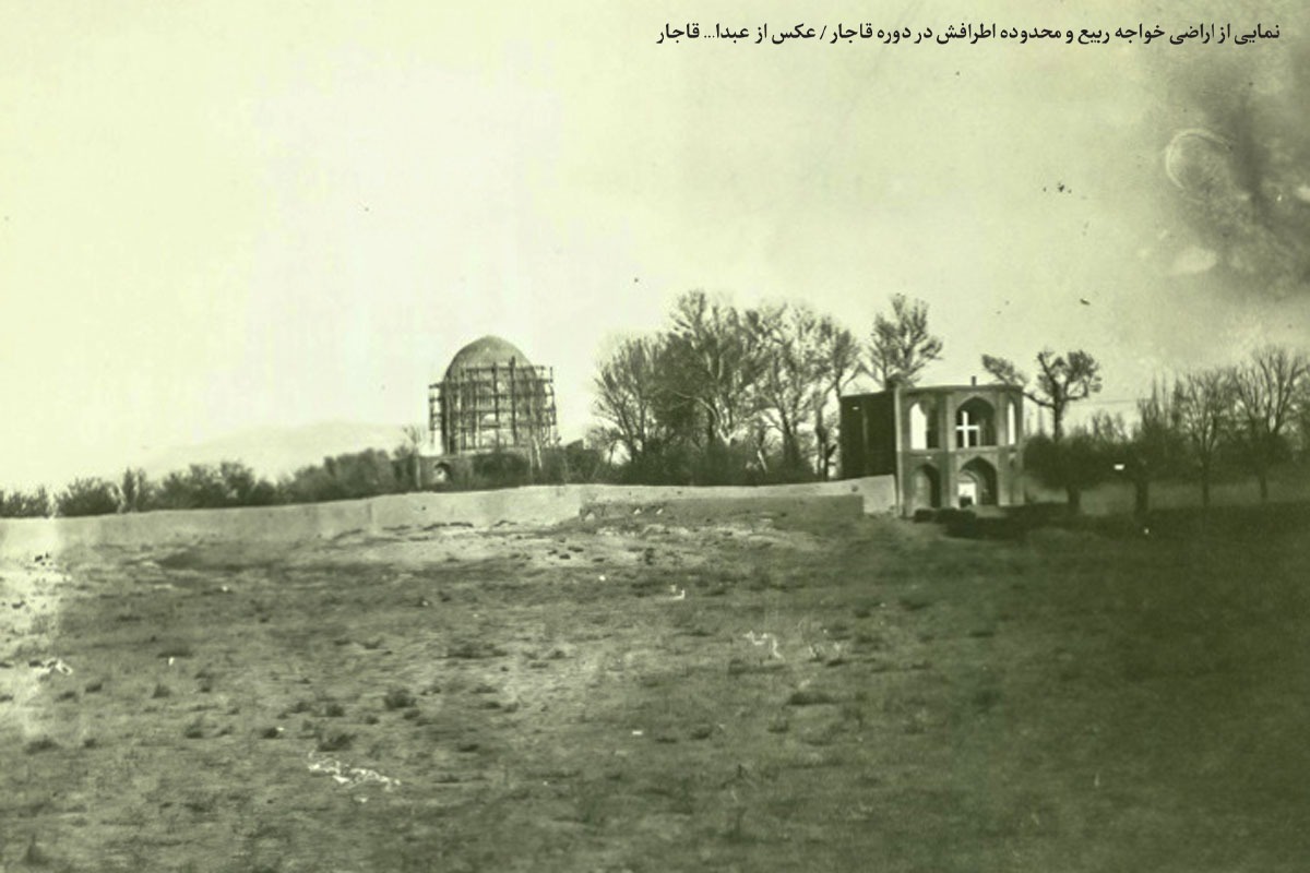 درباره «باغو»، مزرعه‌ای تاریخی در محله خواجه ربیع مشهد