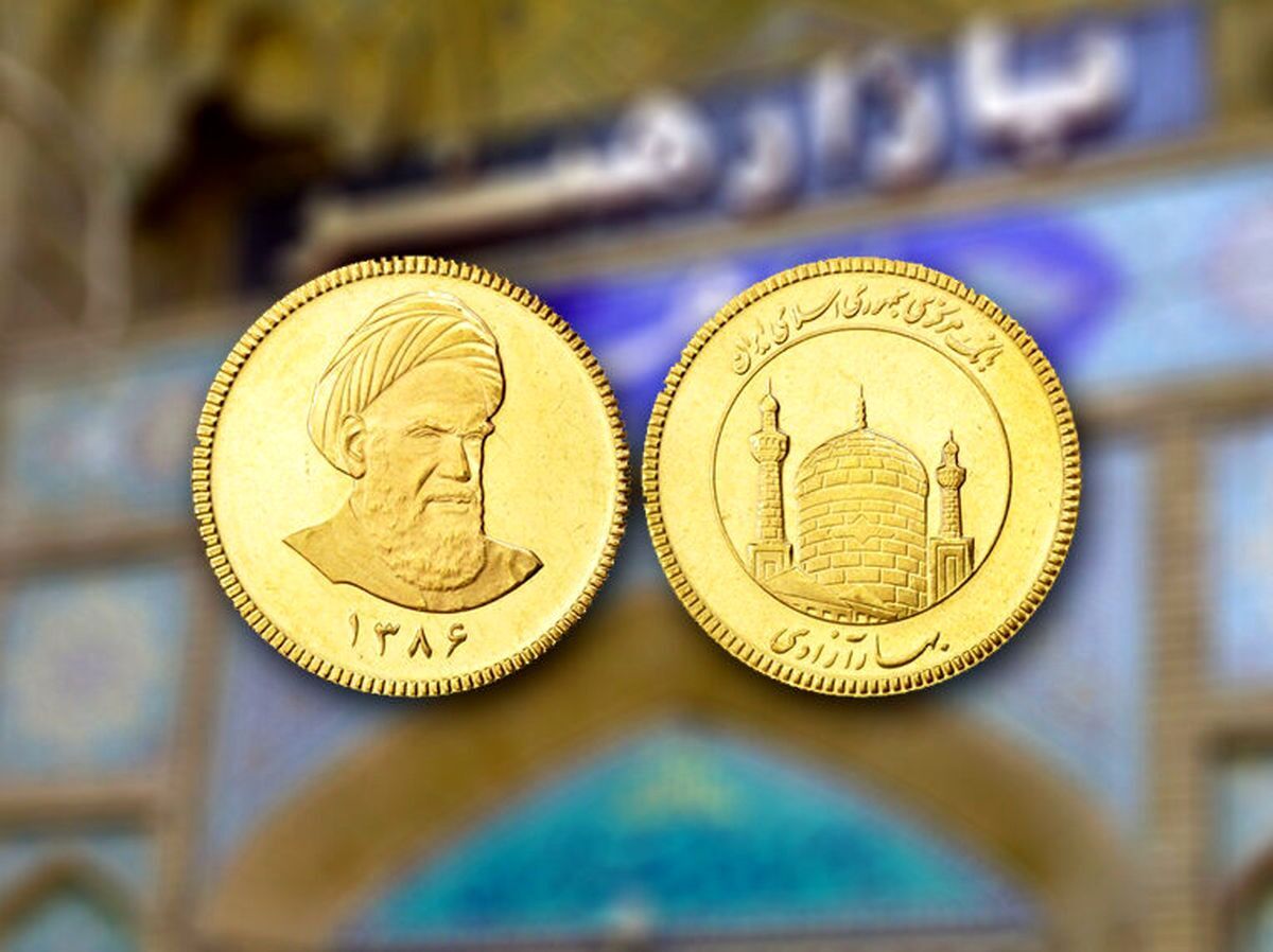 طلا و سکه در مشهد ارزان شد (۱۳ تیر ۱۴۰۳) | کاهش ۷۰۰ هزار تومانی سکه امامی