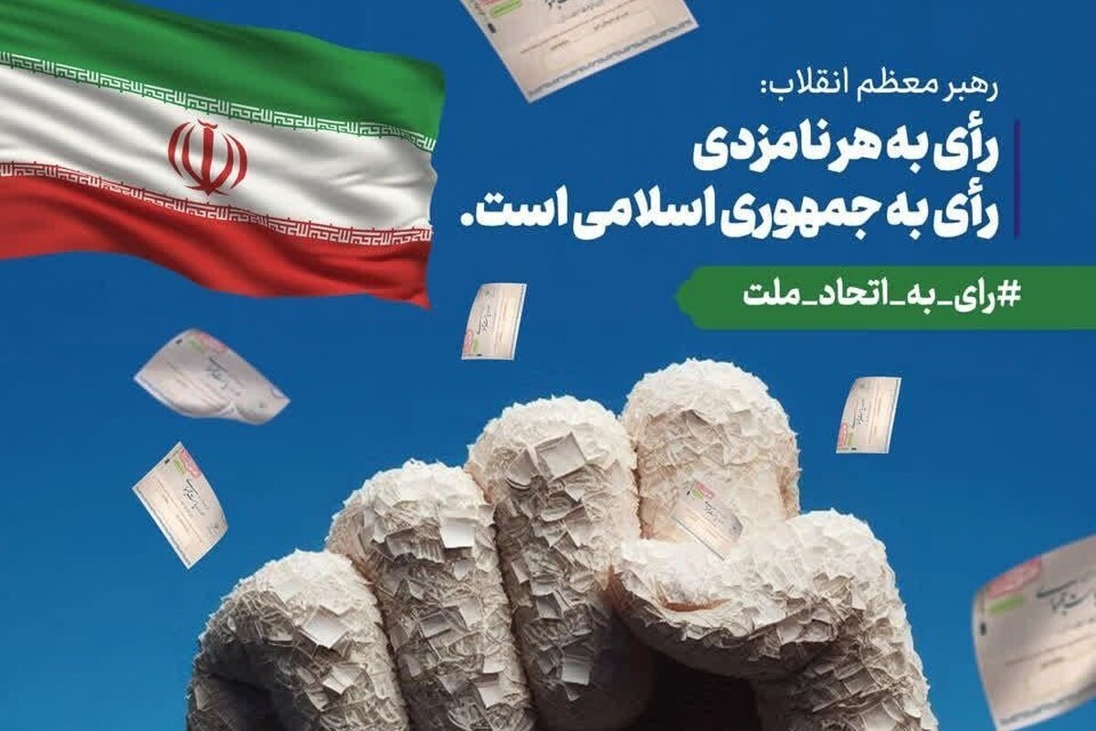 اکران‌های شهری با محوریت مشارکت در انتخابات در مشهد