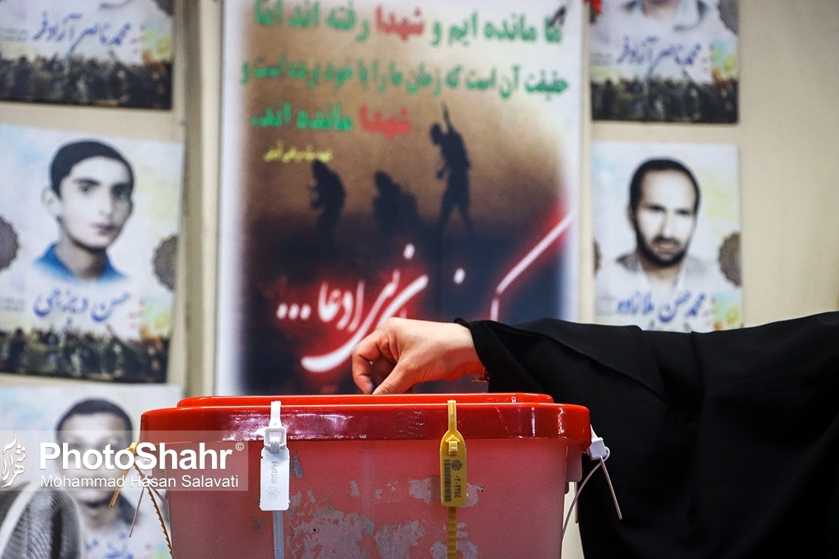 تقدیر شورای اسلامی شهر مشهد مقدس از مردم برای حضور پرشور در انتخابات ریاست‌جمهوری