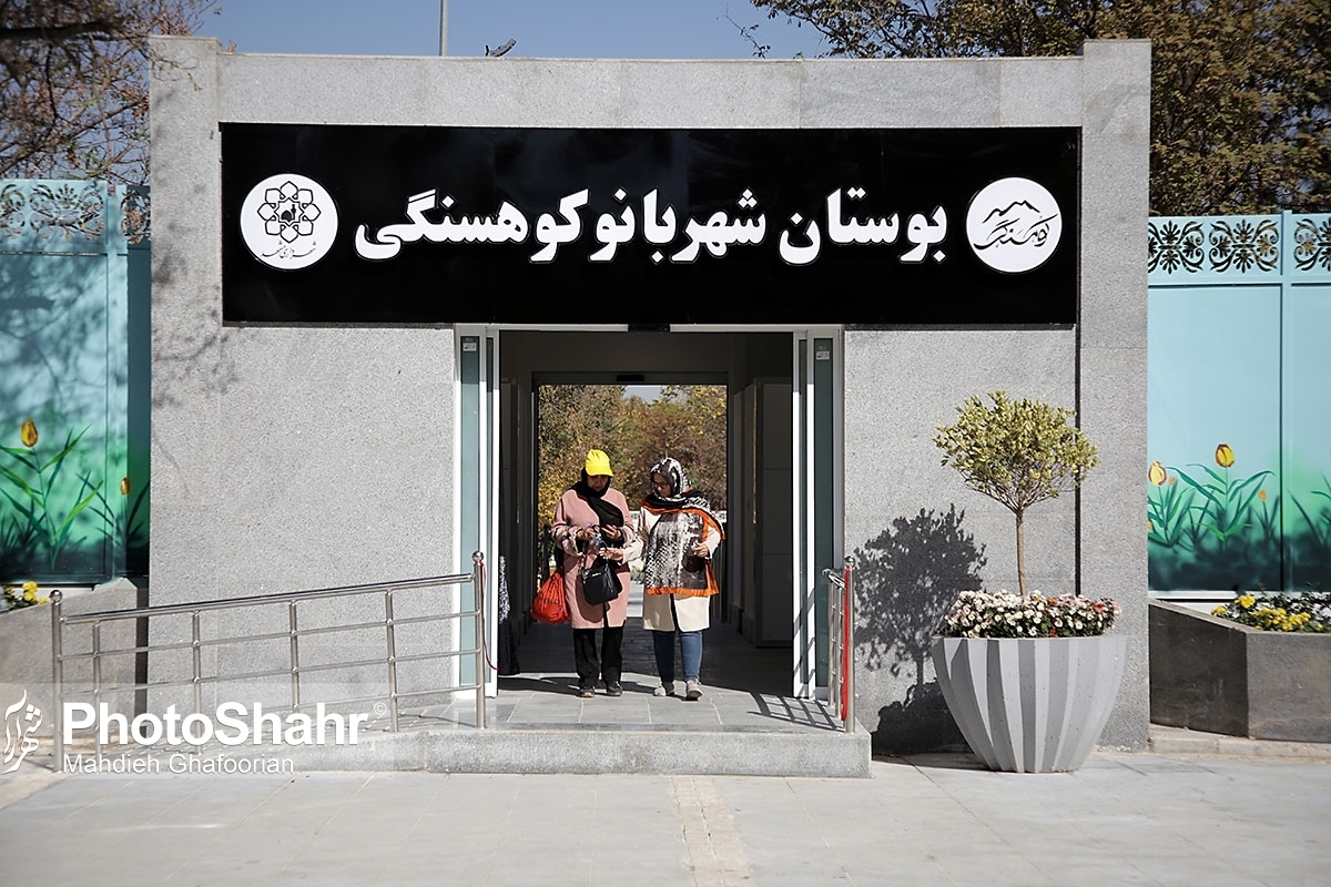 برگزاری جشنواره تفریحی و ورزشی شهربانو در بوستان‌های بانوان مشهد