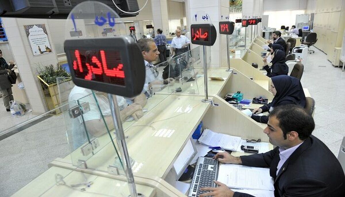 آیا بانک‌های خوزستان فردا پنجشنبه (۲۱ تیر ۱۴۰۳) تعطیل هستند؟
