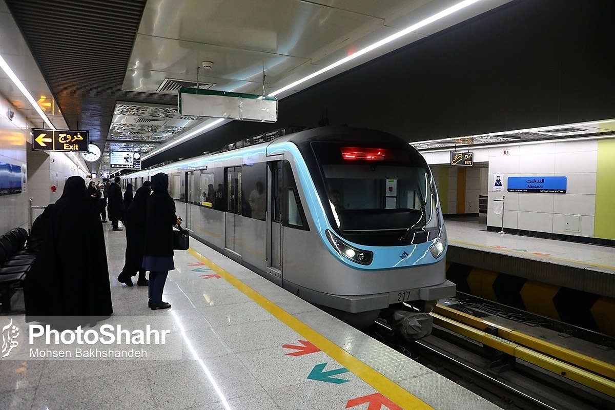 افزایش یک‌ساعته سرویس‌دهی مترو مشهد در روز جمعه (۲۲ تیر ۱۴۰۳) هم‌زمان با برگزاری کنکور
