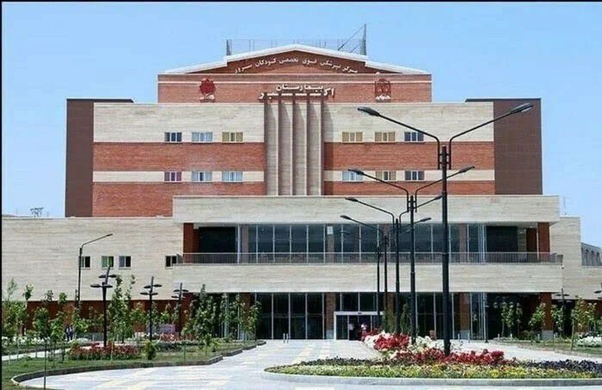 راه‌اندازی سامانه «سپید» در بیمارستان فوق‌تخصصی کودکان اکبر مشهد