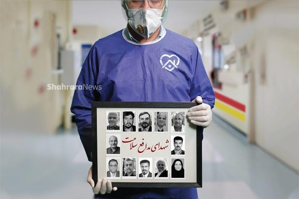 روایتی از پزشک شهید مدافع سلامت، دکتر عبدالعلی خوارزمی