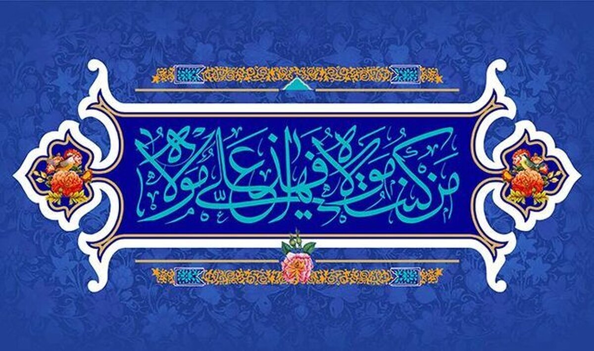 تلویزیون به مناسبت عید سعید غدیر ویژه برنامه‌هایی تدارک دیده که از شبکه‌های مختلف سیما روی آنتن می‌رود.