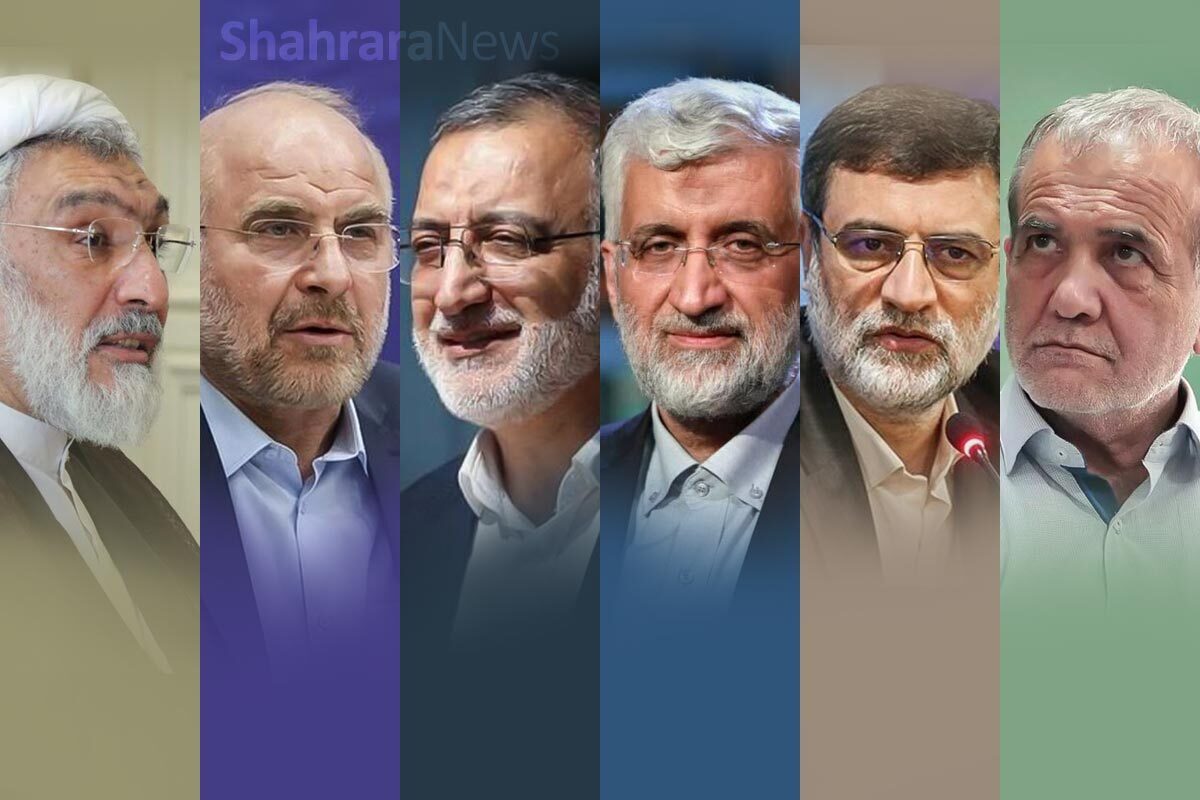 چهارمین مناظره انتخاباتی نامزد‌های انتخابات ۱۴۰۳ (مصطفی پورمحمدی، محمدباقر قالیباف، مسعود پزشکیان، سعید جلیلی، امیرحسین قاضی‌زاده‌هاشمی، علیرضا زاکانی) را اینجا ببینید.