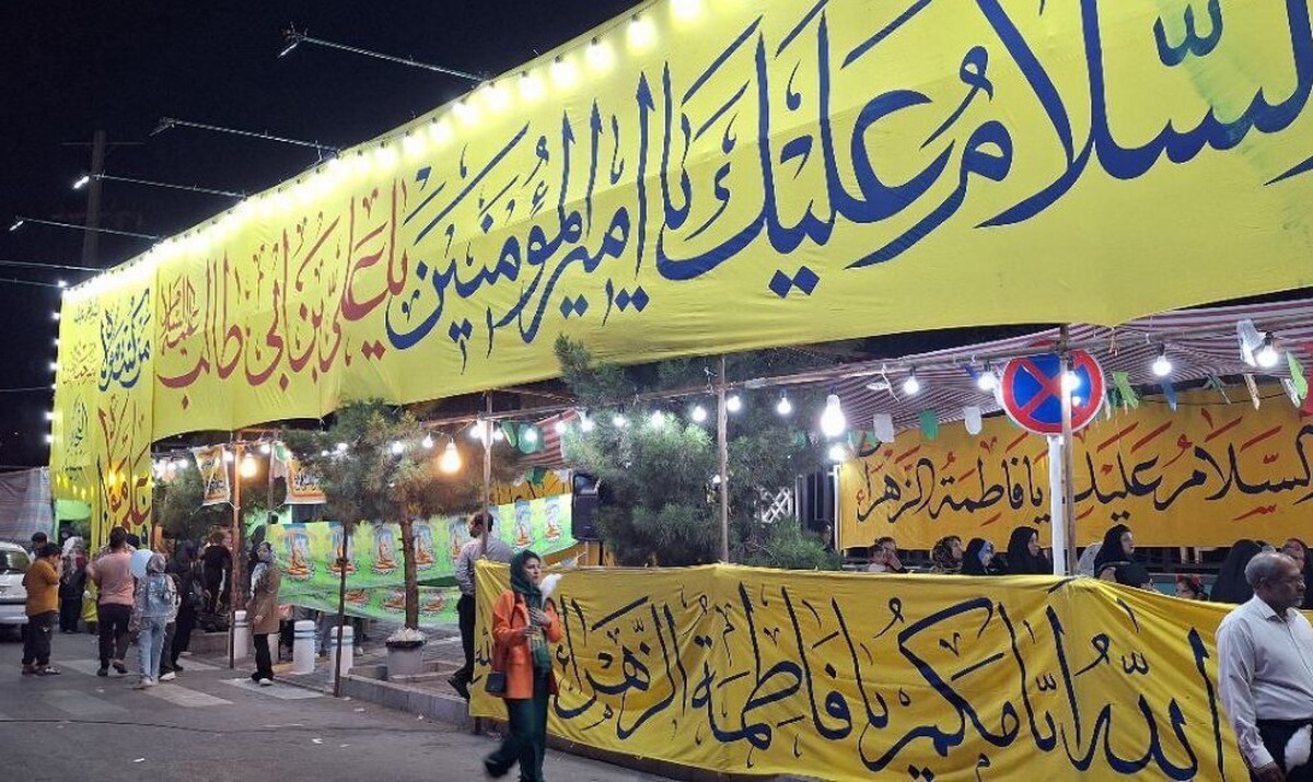 فضا آرایی معابر منتهی به حرم مطهر و برگزاری جشنواره عید تا عید در منطقه ثامن مشهد