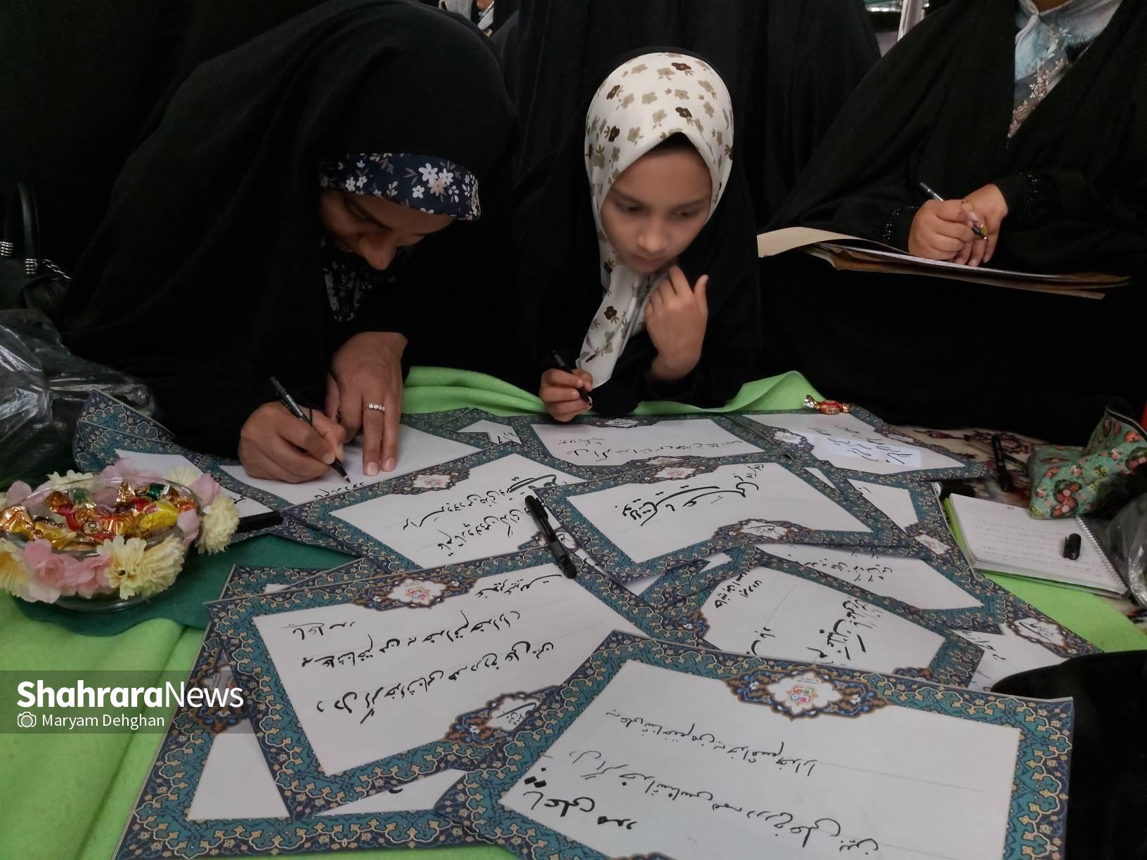 جشن مادر دختری در حرم مطهر رضوی