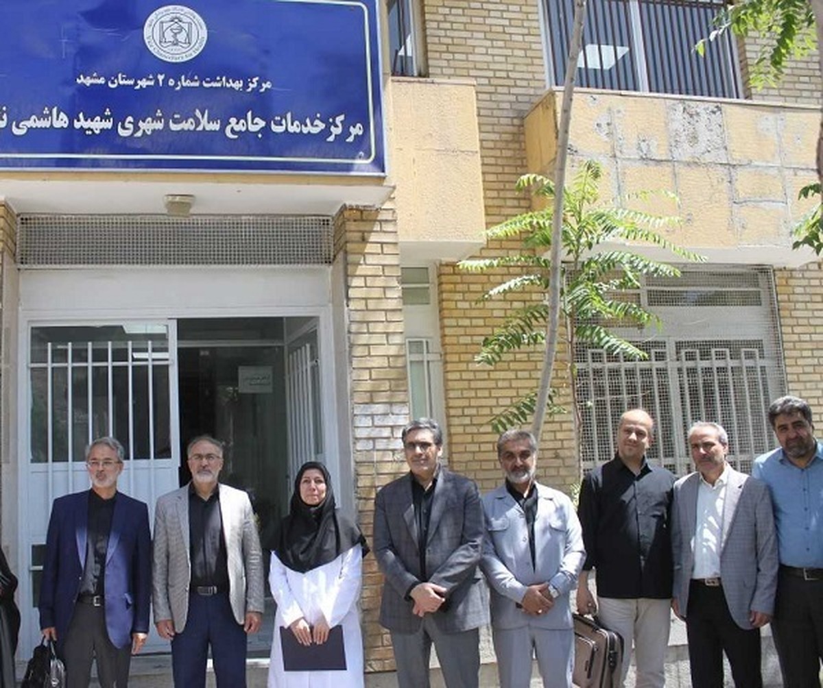 راه اندازی چهارمین مرکز خدمات جامع سلامت آموزشی در دانشگاه علوم پزشکی مشهد