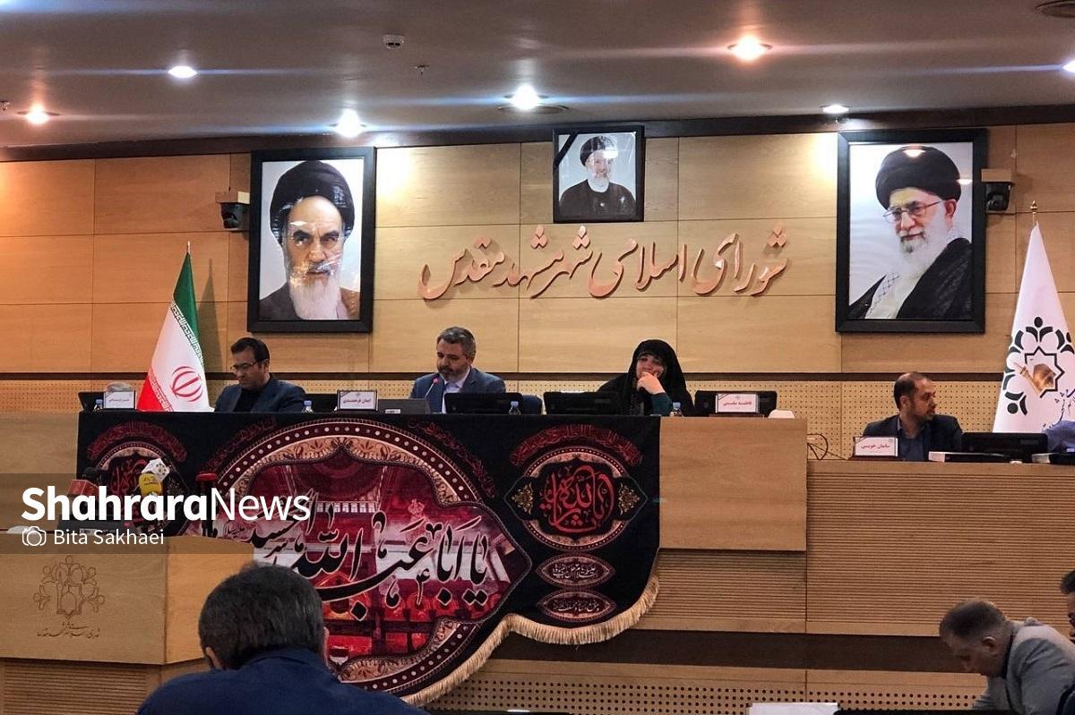 در صدوبیستمین جلسه علنی شورای اسلامی شهر مشهد مقدس چه گذشت؟ + فیلم (یکم مرداد ۱۴۰۳)