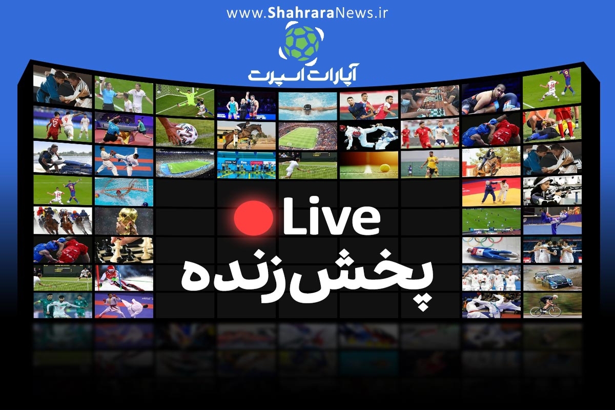 پخش زنده بازی‌های ورزشکاران ایرانی در روز پنجم بازی‌های المپیک ۲۰۲۴ پاریس (۱۰ مرداد ۱۴۰۳) + تماشای آنلاین