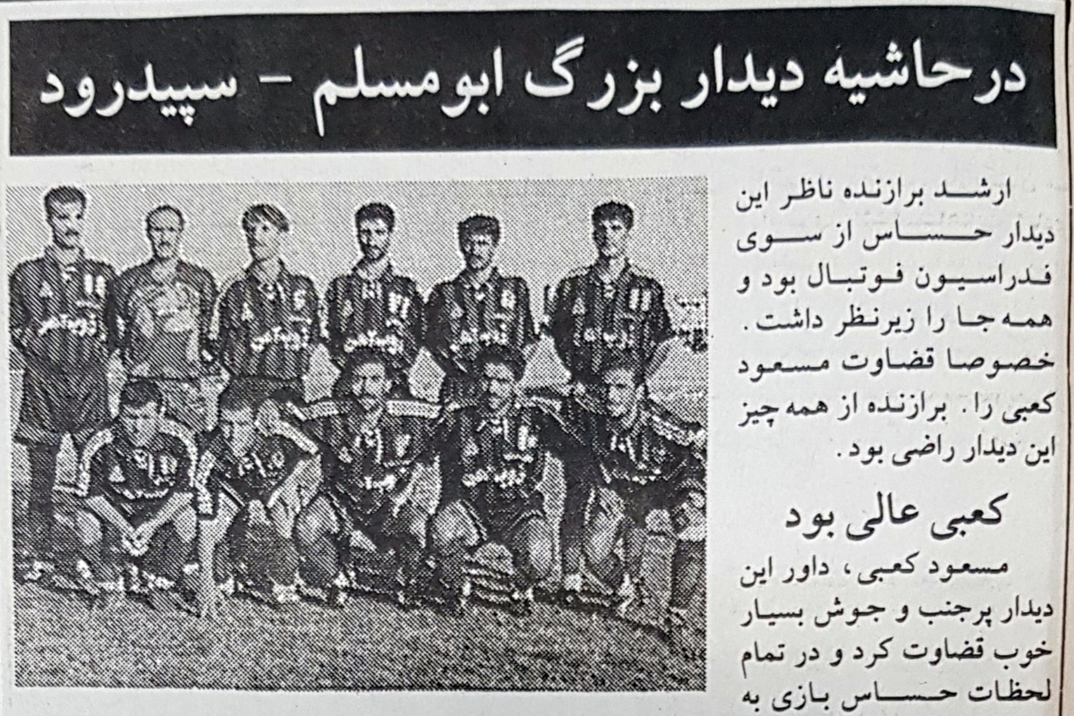 تاریخ نگاری حضور تیم های مشهدی در مسابقات فوتبال باشگاهی کشور