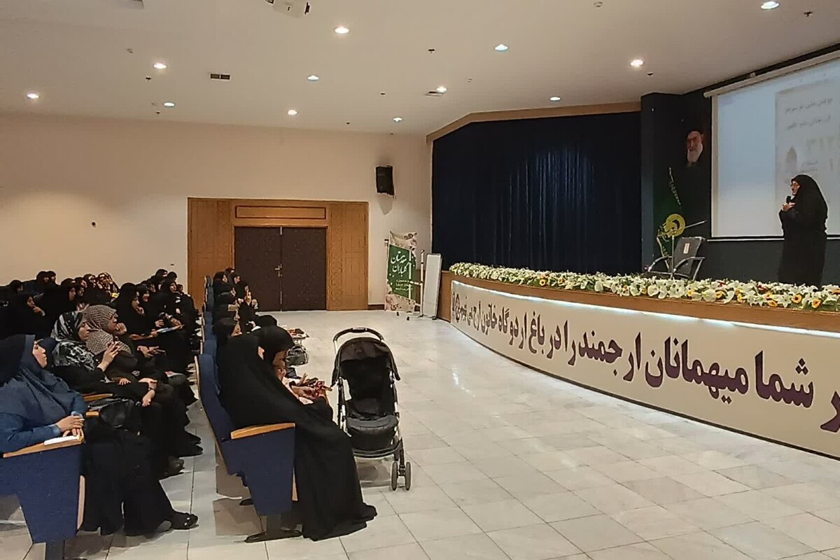 نخستین گردهمایی کنشگران جمعیت و فرزندآوری در محلات مشهد برگزار شد