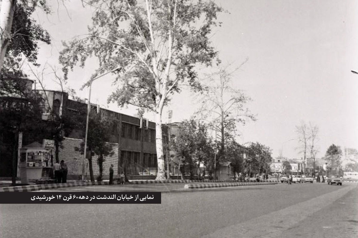 نگاهی به تاریخچه محله «الندشت» مشهد| مزرعه‌ای که صحنه نبردی خونین شد
