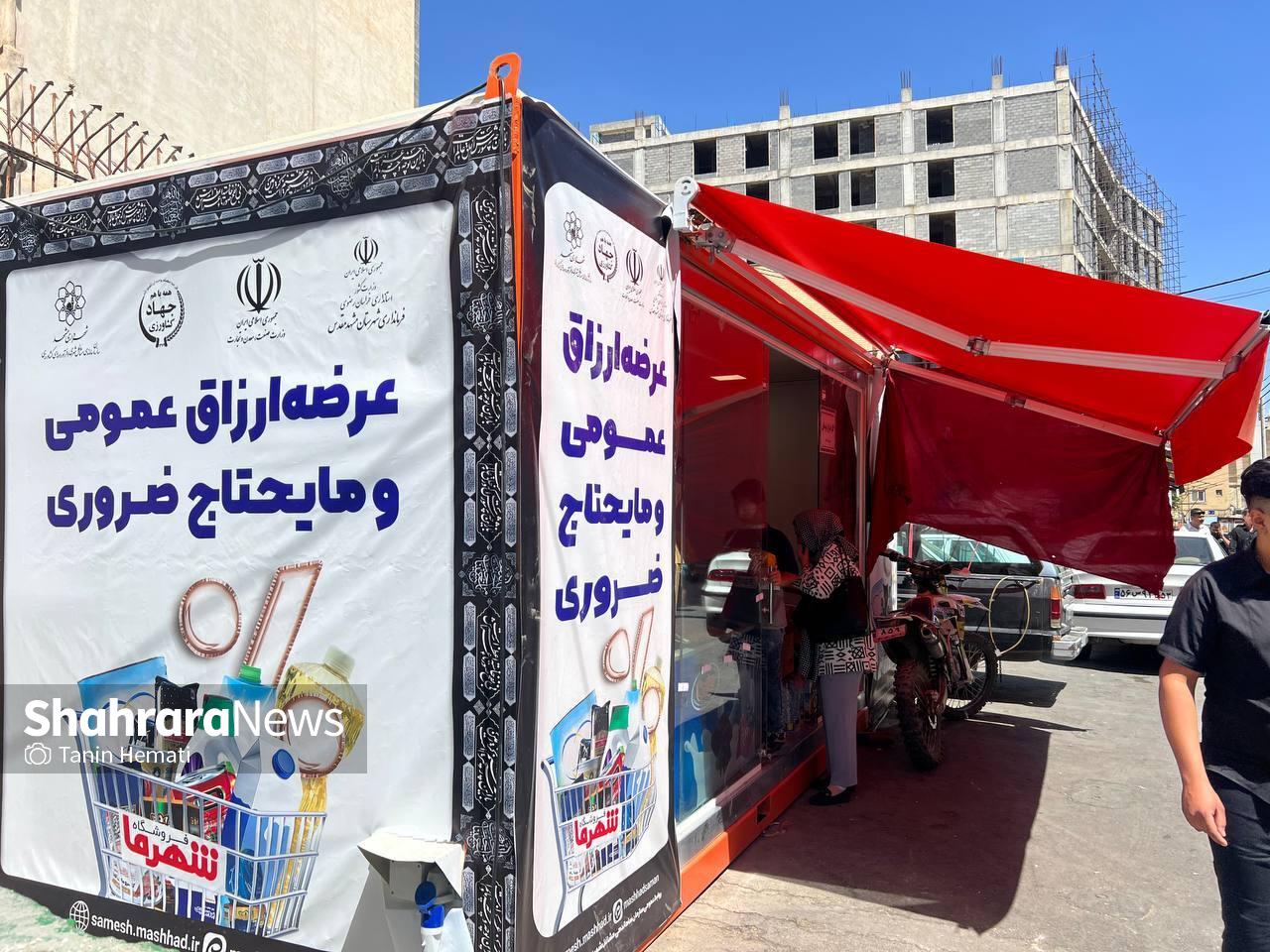 بازار سرشور دهه اخ صفر